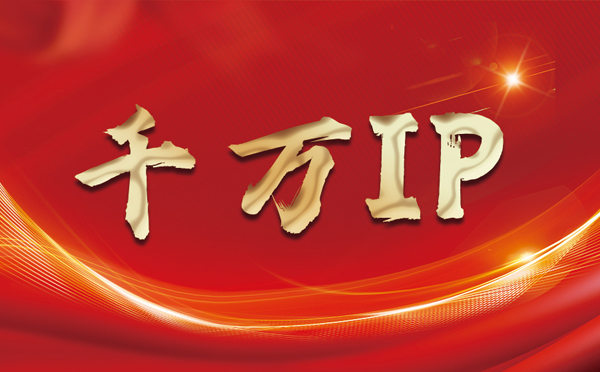 【阳泉代理IP】什么是静态IP？静态静态IP都能用来干什么？